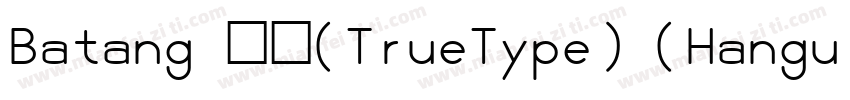 Batang 常规(TrueType) (Hangul)字体转换